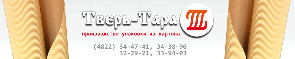 Тверь-Тара